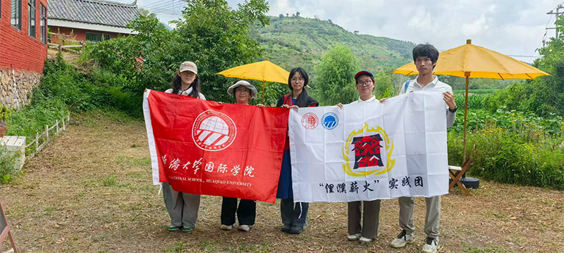 華僑大學“俚頗薪火”實踐團 探訪迤沙拉,解鎖古村振興密碼